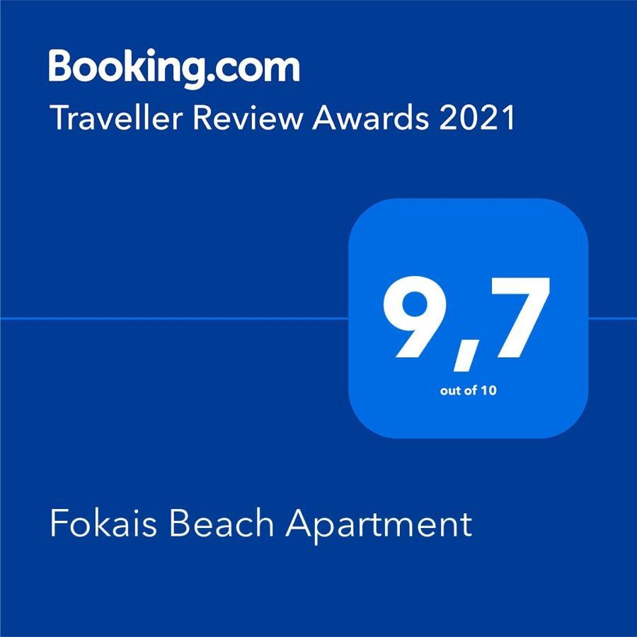 Fokais Beach Apartment Néa Fókaia Esterno foto